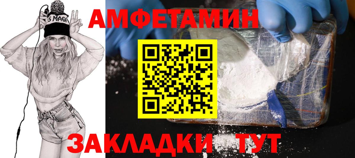 АМФ  АМФЕТАМИН VHQ  Вход с VPN  Анапа 