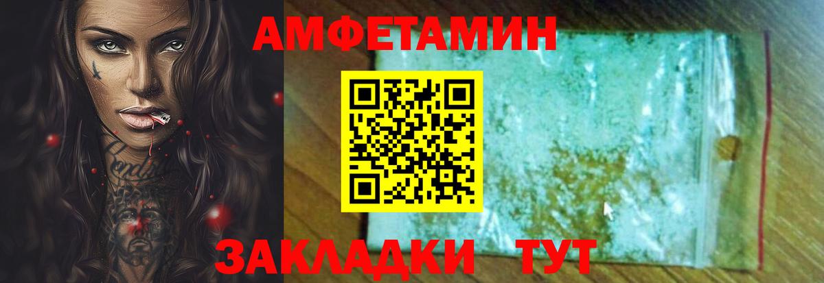 Amphetamine Розовый Анапа