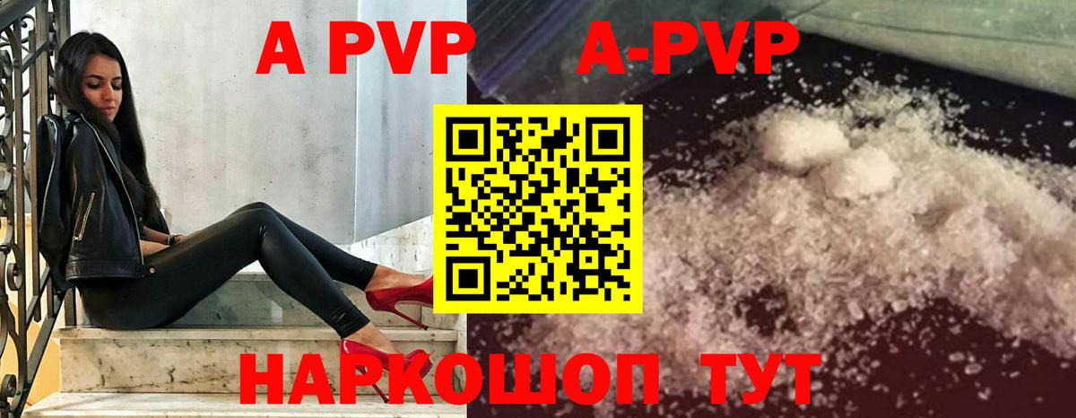 Альфа ПВП крисы CK Анапа