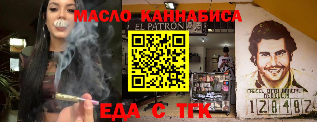 Печенье с ТГК конопля  Вход с VPN  Анапа 
