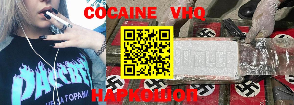 Кокаин Перу  Кокаин Колумбийский  наркотики  Анапа  Вход с VPN 