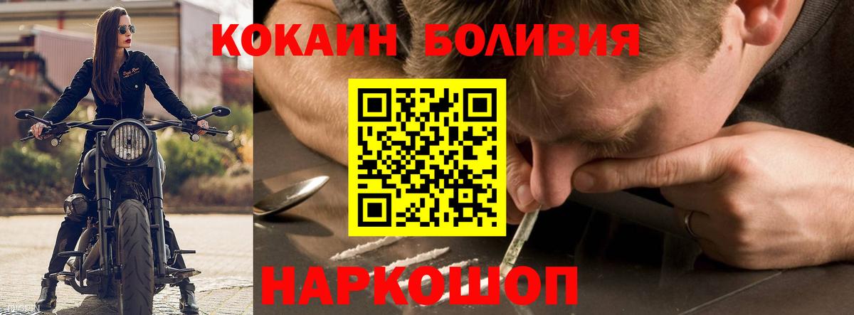 Cocaine FishScale Анапа