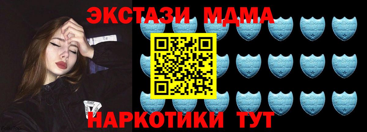 Экстази 250 мг  Вход с VPN  Ecstasy  Анапа  Экстази VHQ 