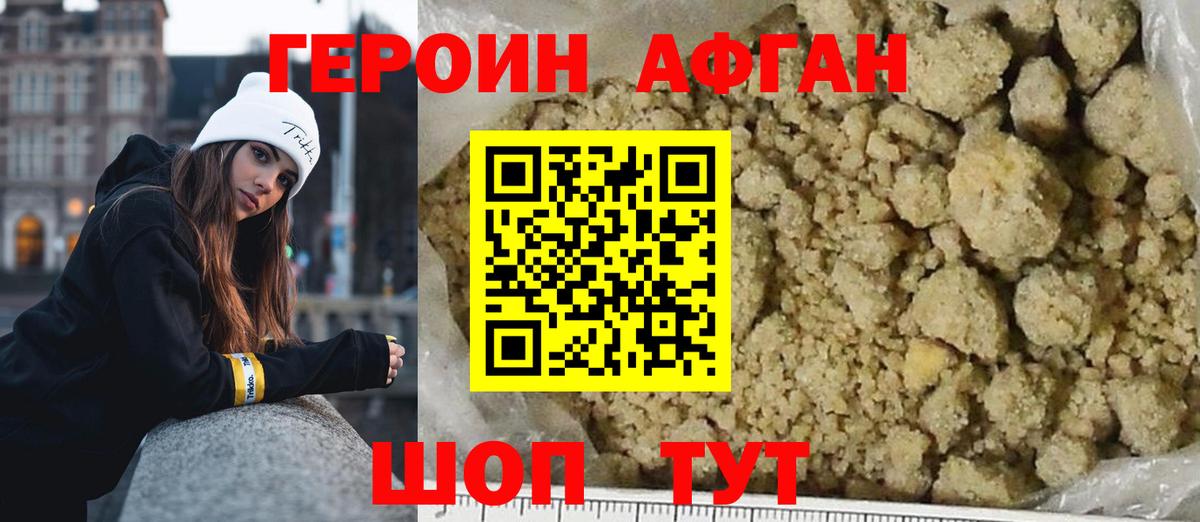ГЕРОИН белый  Вход с VPN  Анапа 