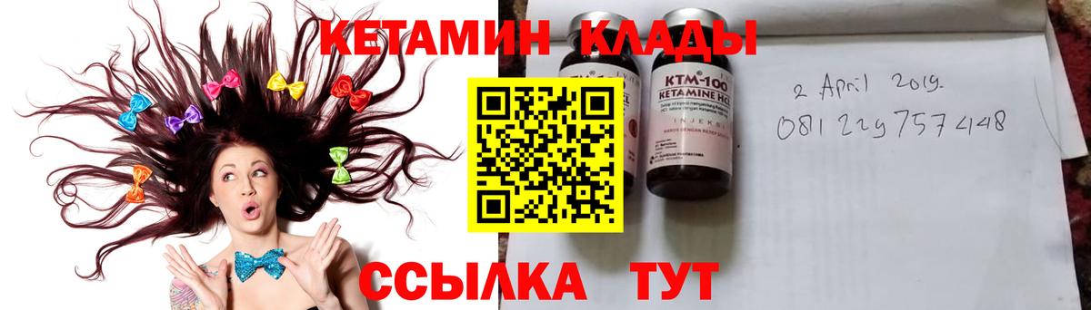 Анапа  КЕТАМИН ketamine  Вход с VPN  Кетамин ketamine 
