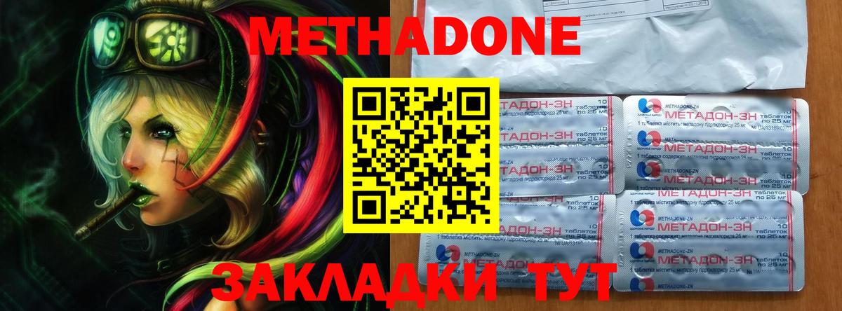 МЕТАДОН VHQ  Вход с VPN  Анапа  МЕТАДОН кристалл 