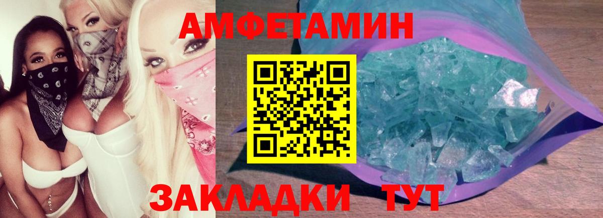 Первитин Декстрометамфетамин 99.9%  Вход с VPN  Анапа 