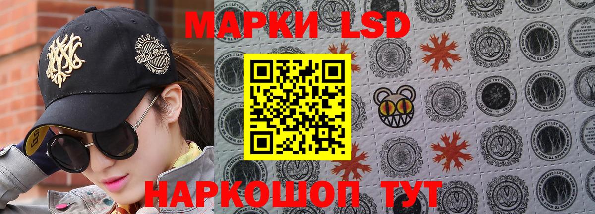 Марки N-bome  Вход с VPN  Анапа  Наркотические марки 1,8мг 