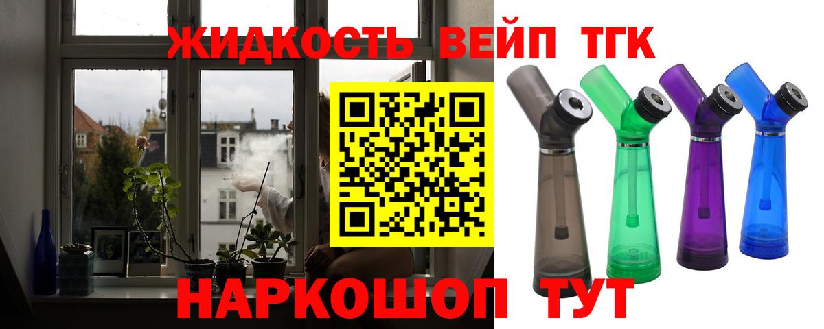 ТГК жижа  Вход с VPN  Дистиллят ТГК Wax  цены   Анапа 